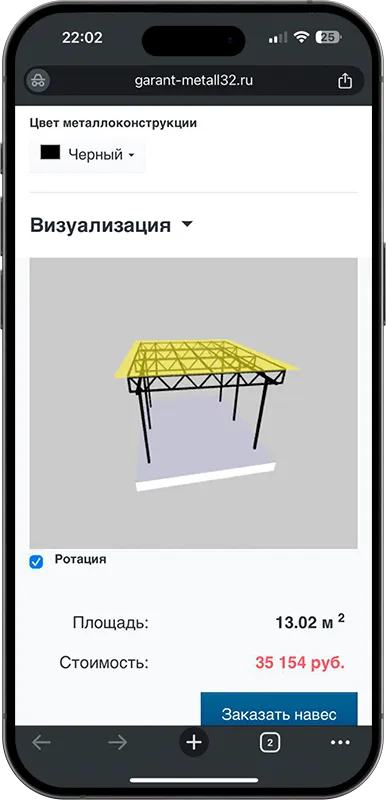 Калькулятор стоимости навеса с 3D визуализацией в Новокузнецке